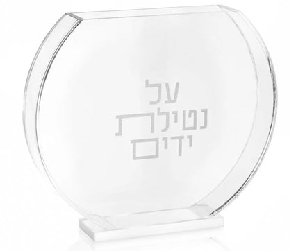 Modern Netilas Yadayim Washing Cup