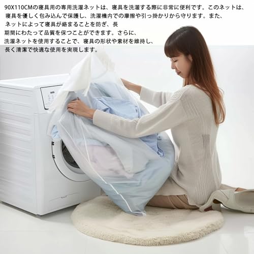 Laundry Bags Mesh Wash Bags, Extra Large Garment Bag for Washing Duvet - color: White, size: 1 Super Large(35x43")