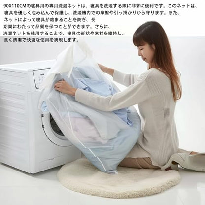 Laundry Bags Mesh Wash Bags, Extra Large Garment Bag for Washing Duvet - color: White, size: 1 Super Large(35x43")