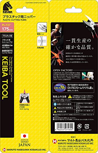 Keva PL-727 Plastic Nipper, Blade Shape, Flat, 6.9 inches (175 mm) - size: 175mm, style: Flat blade