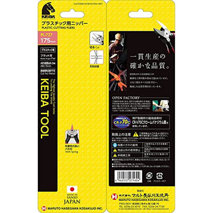 Keva PL-727 Plastic Nipper, Blade Shape, Flat, 6.9 inches (175 mm) - size: 175mm, style: Flat blade